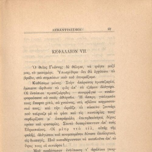 21 x 14,5 εκ. 272 σ. + 4 σ. χ.α., όπου στη σ. [1] κτητορική σφραγίδα CPC, στη σ. [3] σε�